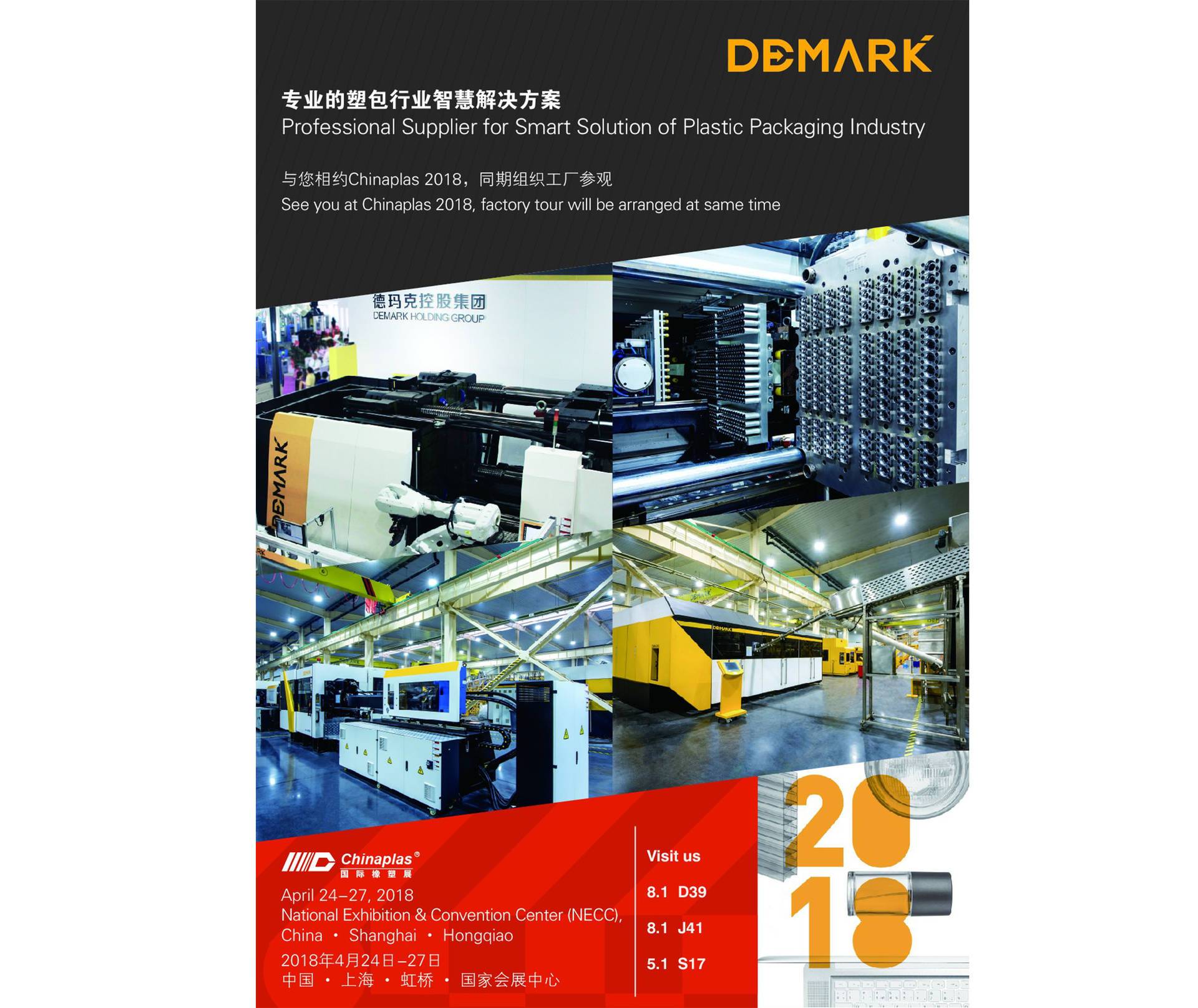 尊龙人生就是博首页智造与您相约Chinaplas 2018